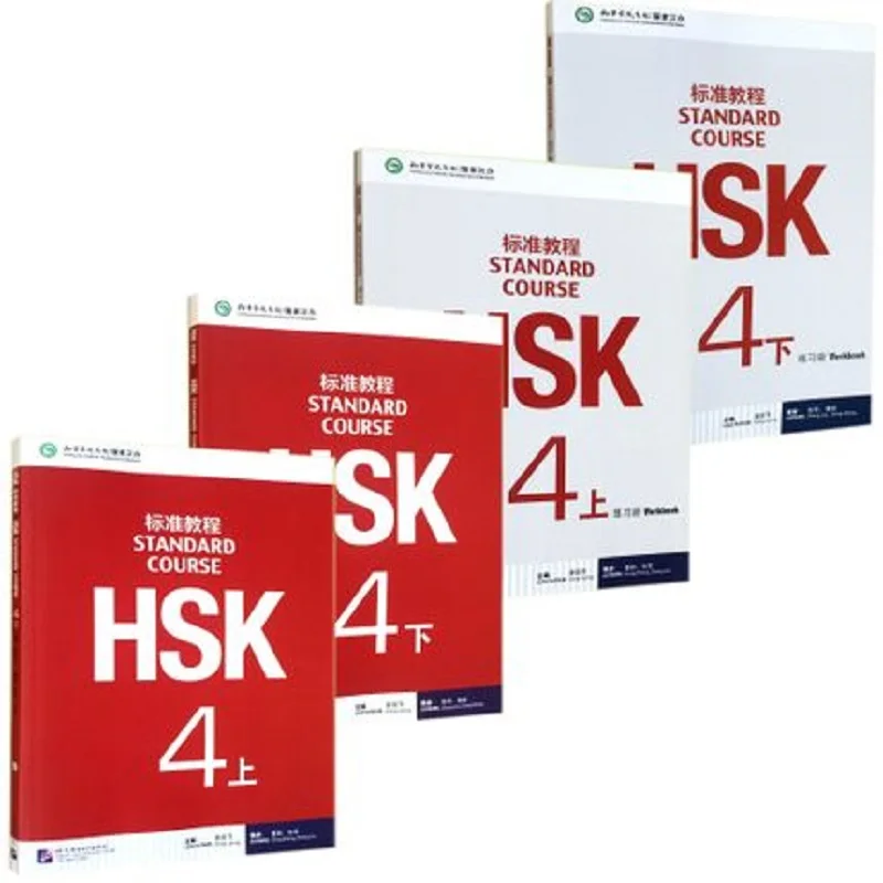 4 шт./ЛОТ Тетрадь для упражнений по китайскому английскому языку для студентов HSK рабочая тетрадь и учебник: стандартный курс HSK 4