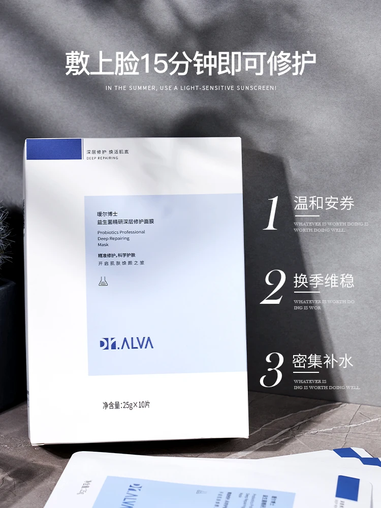 Fangqiala рекомендует пробиотическую маску для лица Dr. Aier, официальный подлинный продукт для увлажнения кожи с гиалуроновой кислотой центеллы.